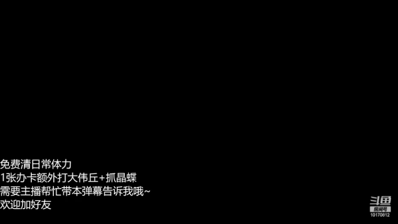 【2022-04-09 22点场】铭浠AiLa：乐于助人的萌新~免费帮清日常体力哦