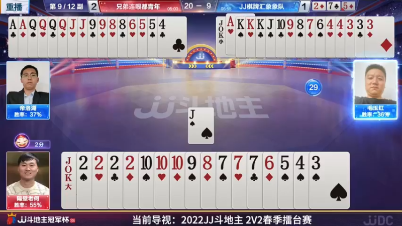 【2022-04-10 19点场】JJ斗地主官方：JJ斗地主2V2擂台赛
