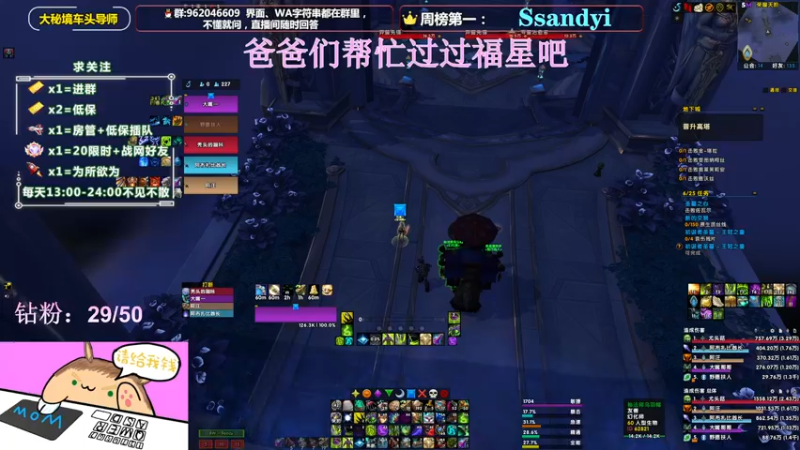【2022-04-08 23点场】大嘴geigei：大嘴：双倍亲密度，大秘境车头导师！