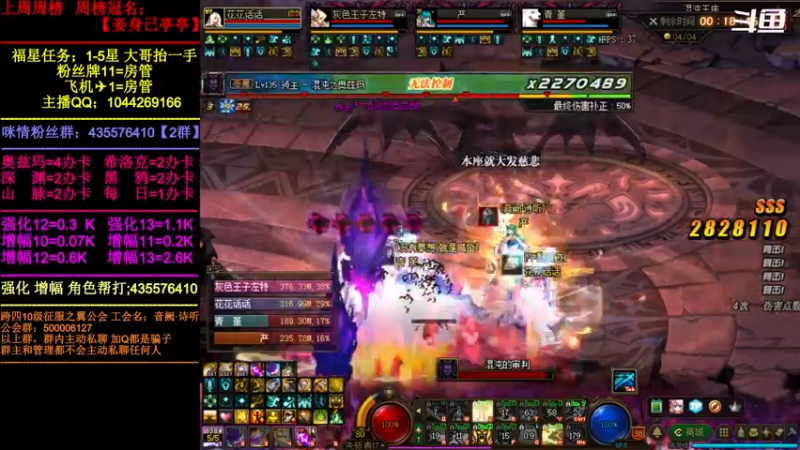 【2022-04-09 13点场】DNF咪情：跨四主播；奥兹玛之小龙珠系列。