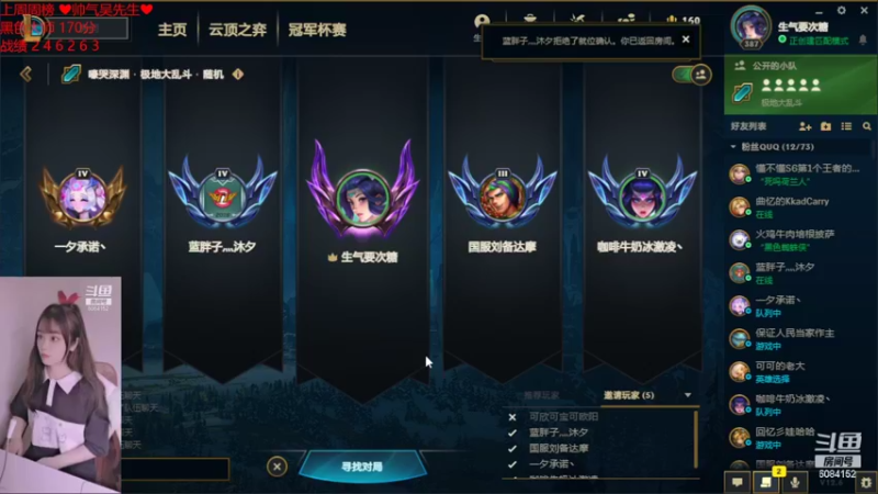 【2022-04-09 22点场】最初的可可：黑色玫瑰欢乐开黑呀