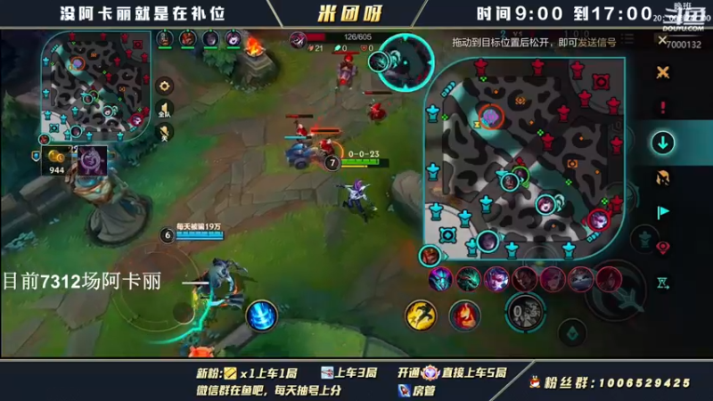 【2022-04-09 09点场】米团呀：冲万场阿卡丽带粉装甲车