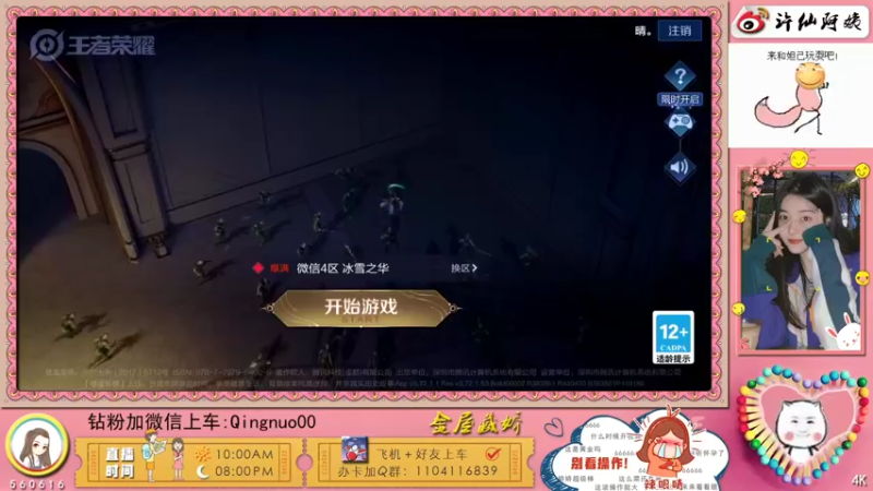 【2022-04-09 21点场】许多晴：重庆：话多且高冷❤️
