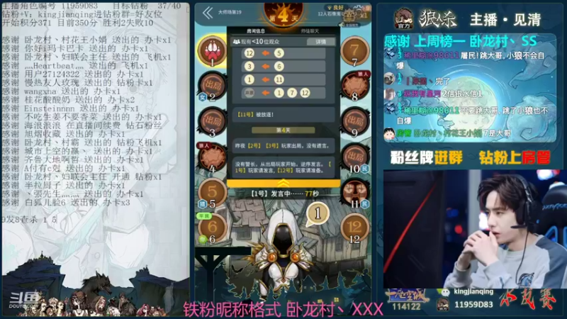 【2022-04-10 00点场】见清king：猎杀时刻，激情大师场