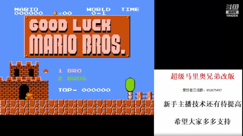 【2022-04-09 23点场】曉鵬鵬：超级玛丽改版