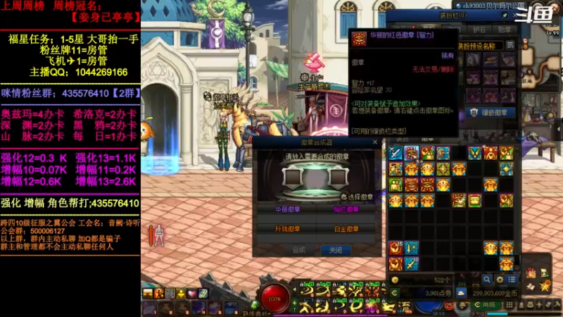 【2022-04-09 11点场】DNF咪情：跨四主播；奥兹玛之小龙珠系列。