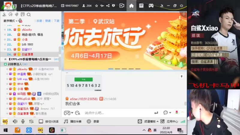 【2022-04-08 22点场】白鲨潇潇：适应新鼠标晚上七点质量局