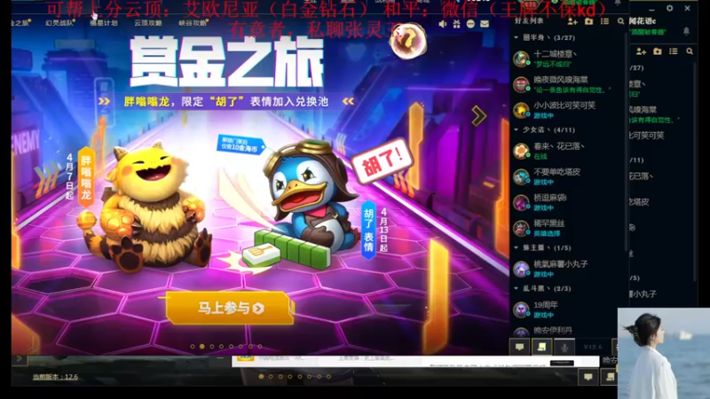 【2022-04-08 21点场】图妹半生：你可以是条难钓的鱼，但不能是头倔强的驴