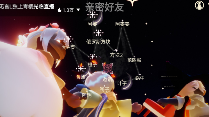 一堆好友