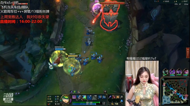 雅雅美女玩英雄联盟辅助璐璐很稳