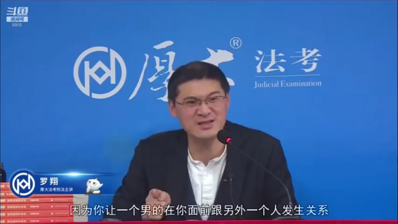 【2022-04-09 22点场】厚大法考官方：罗翔：真正的爱情是什么？