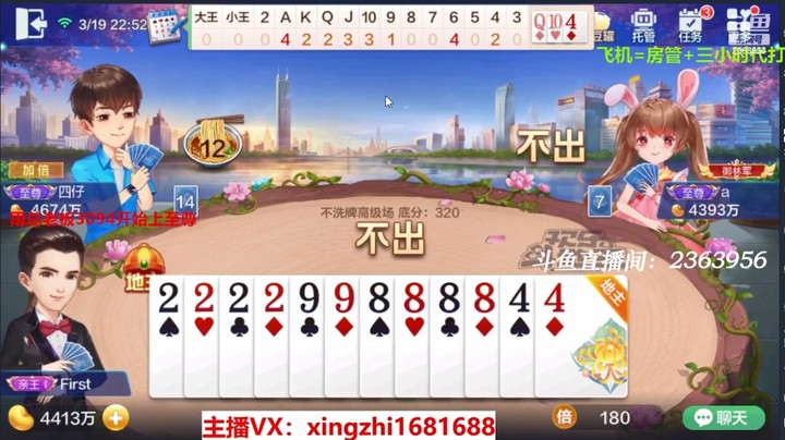 4164不洗牌：这把虽然牌力不强，但是我打的很有精髓，两个农民配合的失误是我的机会！