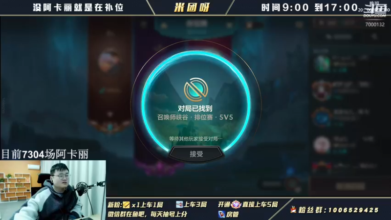 【2022-04-07 13点场】米团呀：阿卡丽宗师300分上王者