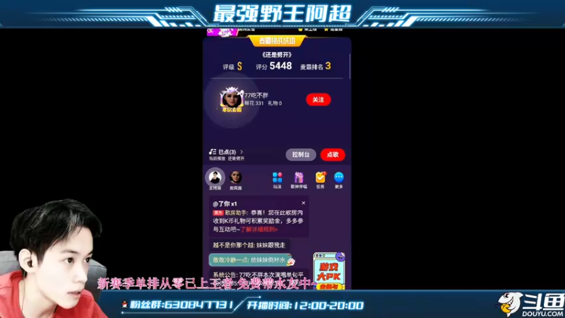 【2022-04-10 20点场】阿超cc丶：⭐阿超：歌友会~