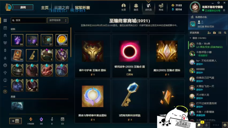 【2022-04-09 18点场】攻其不备出其不意：只玩厄加特俄洛伊