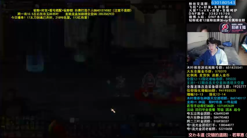 【2022-04-10 08点场】DNF木叶剑心：木叶:AP剑魂解锁 17太刀剑魂来了
