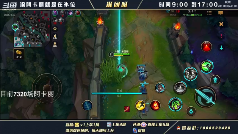 【2022-04-09 13点场】米团呀：宗师300分用阿卡丽上王者