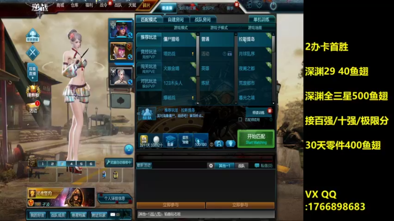 【2022-04-09 12点场】风雪ccc：看直播领斗鱼天王焕肤卡！！！