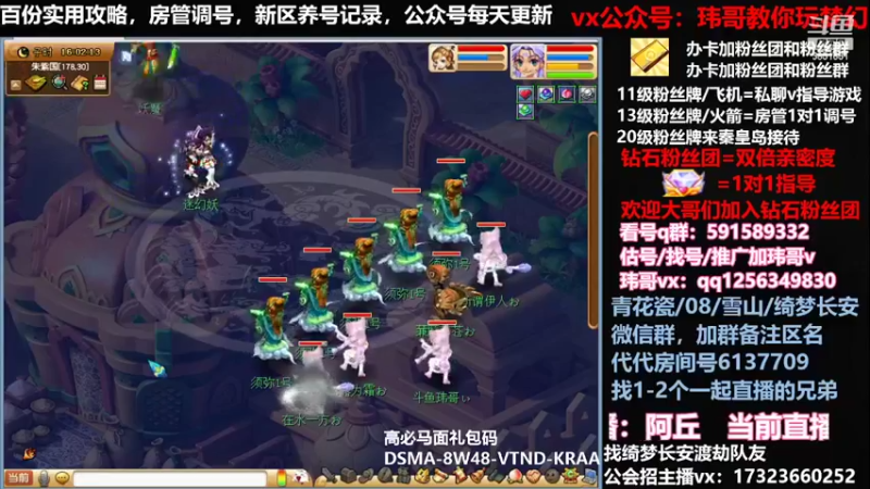 【2022-04-09 16点场】玮哥爱梦幻：新区蒹葭苍苍-送攻略
