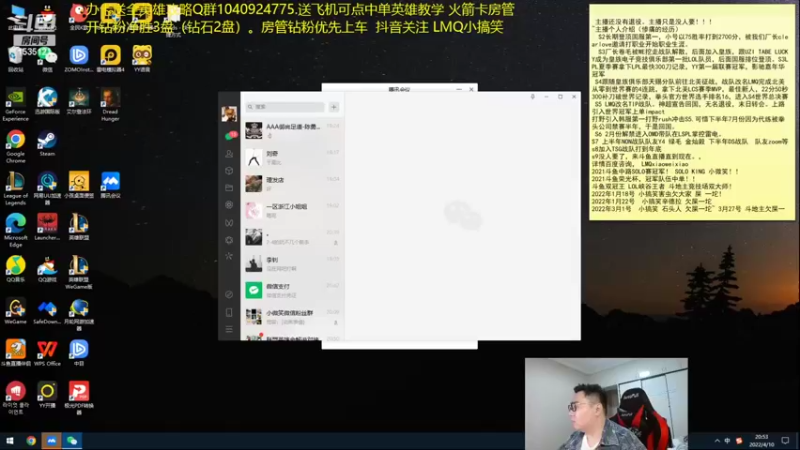 【2022-04-10 20点场】LMQ丶小搞笑：解说比赛。美少年队VS恶魔队~