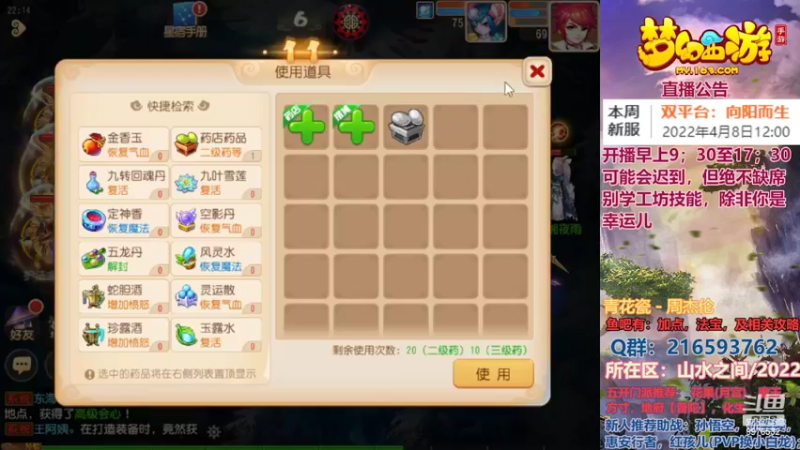 【2022-04-07 22点场】QAQ铭小明：X9新联赛踊跃参与