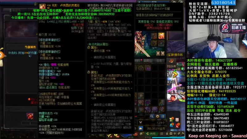 【2022-04-10 02点场】DNF木叶剑心：木叶:AP剑魂解锁 17太刀剑魂来了