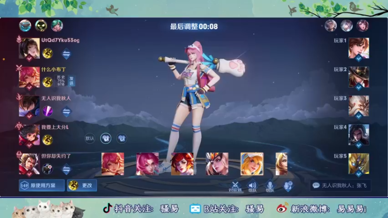 【2022-04-10 01点场】骚易丶：加强的花木兰是真的猛..