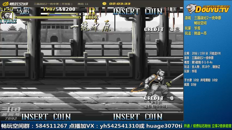 【2022-04-10 11点场】douyu素酒：飞天雪：三国战纪毁童年系列