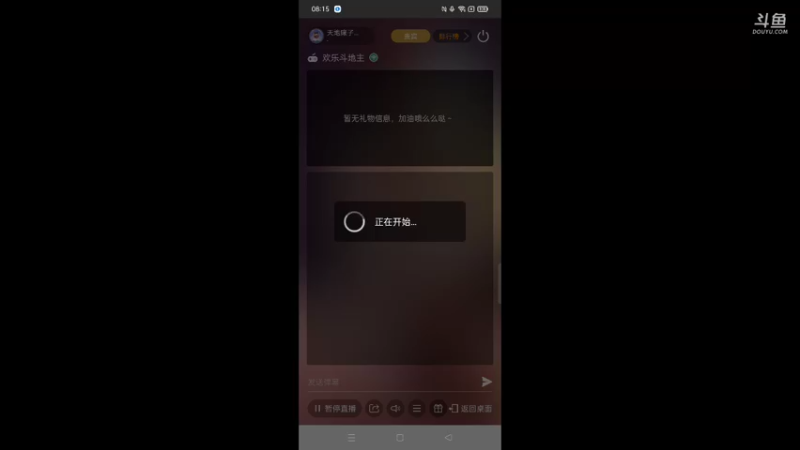 【2022-04-10 08点场】天地癞子丶斗神主播187：【S19赛季】斗神报名，安卓苹果都可以