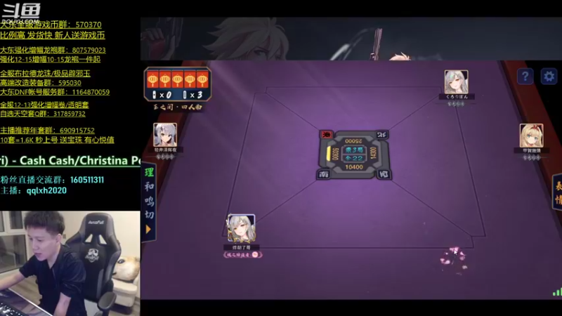 【2022-04-10 02点场】漫游kiss欢：漫游1打7 OB点将 午夜雀魂!