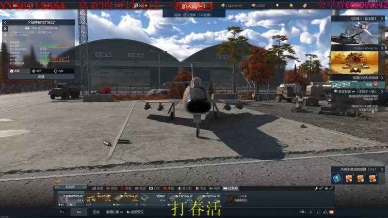 【2022-04-08 21点场】方头豹：战争雷霆国际服~