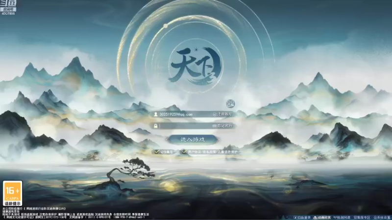 【2022-04-08 00点场】杨桂贵：天下3  4307856