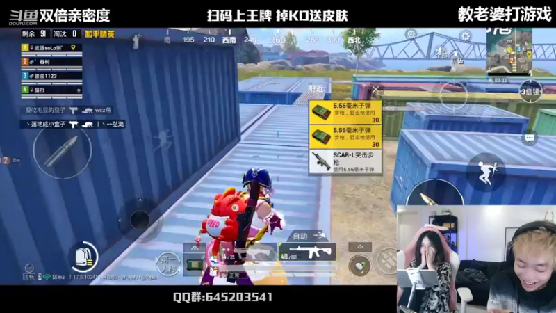 【2022-04-10 00点场】Dy花老湿：【教老婆玩吃鸡，双倍亲密度】