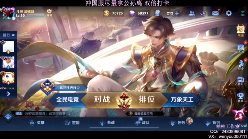 【2022-04-10 20点场】温柚：【温柚】巅峰赛冲2400分冲国服公孙离！