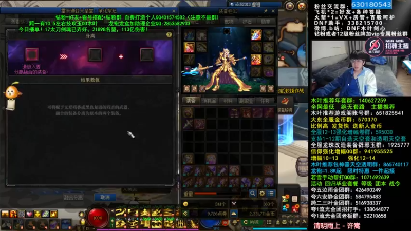 【2022-04-10 06点场】DNF木叶剑心：木叶:AP剑魂解锁 17太刀剑魂来了