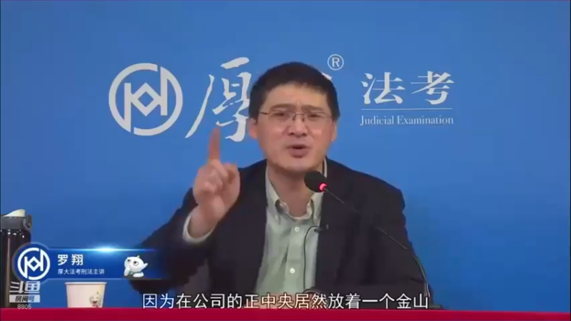 【2022-04-10 08点场】厚大法考官方：罗翔：真正的爱情是什么？