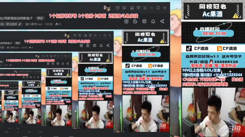 【2022-04-09 21点场】情久凄凉Cool：全区排位/同款鼠标送同款垫子