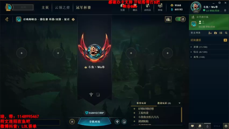 【2022-04-09 21点场】吾单丶丶丶：峡谷600分冲王者