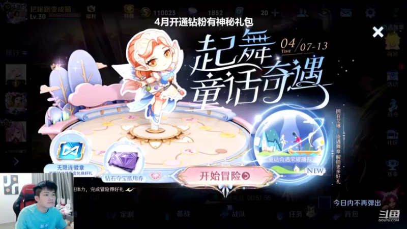 【2022-04-10 17点场】韩跑跑ovo：2天不上百星剃光头