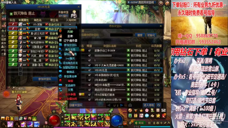 【2022-04-10 05点场】DNF丶心软：在线看号！打造扣遴选！团本深渊