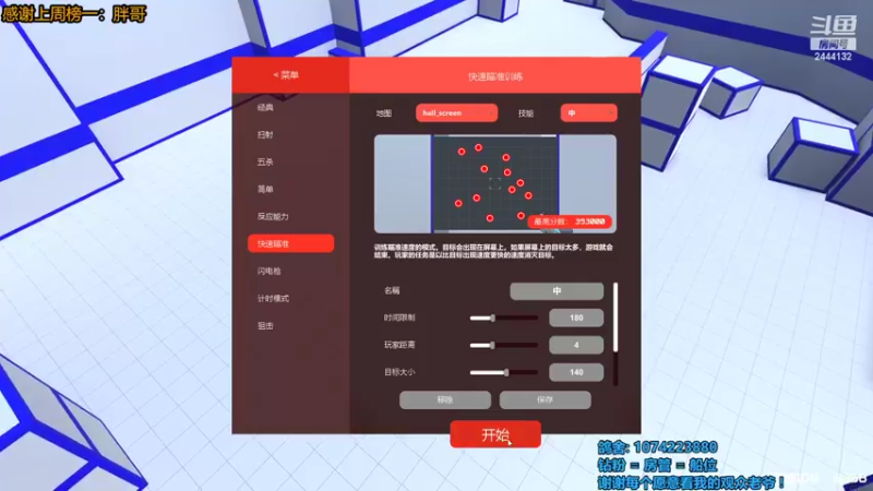 【2022-04-09 22点场】林刻LinKEE：林刻：弓箭10发9中，小枪10发不中。