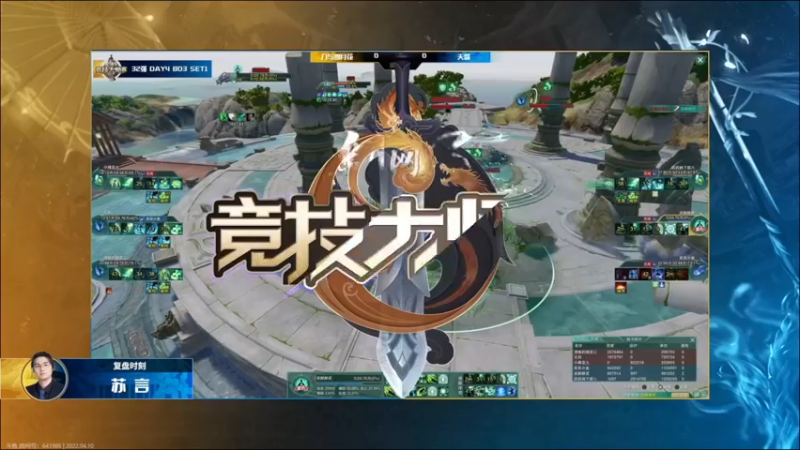 【2022-04-10 20点场】慕堇丶：专业态度解说大师赛！