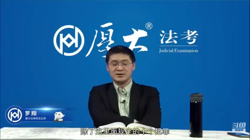 【2022-04-10 06点场】厚大法考官方：罗翔：真正的爱情是什么？