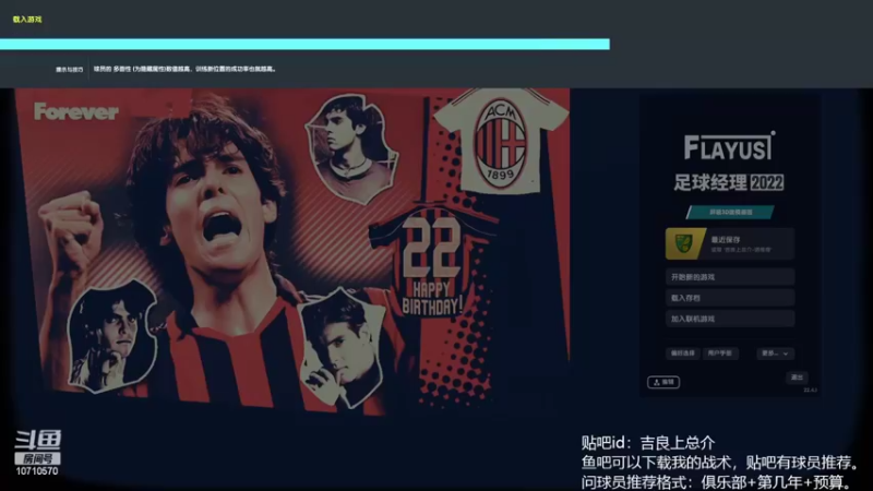 【2022-04-10 13点场】吉良上总介：英超诺维奇，第二赛季冲击冠军！