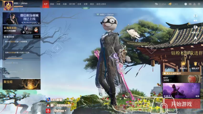 【2022-04-09 20点场】13shao丶：[13shao]  元气不满