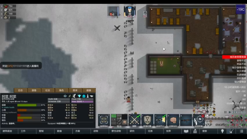 【2022-04-10 00点场】雨龙哉：环世界 崩盘之人菜瘾大