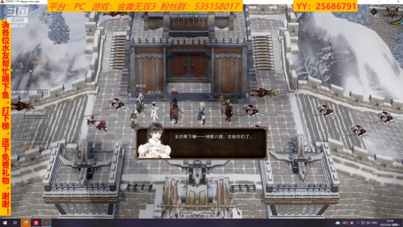 【2022-04-09 23点场】鹿城张翼德：飞雪连天射白鹿，笑书神侠倚碧鸳！