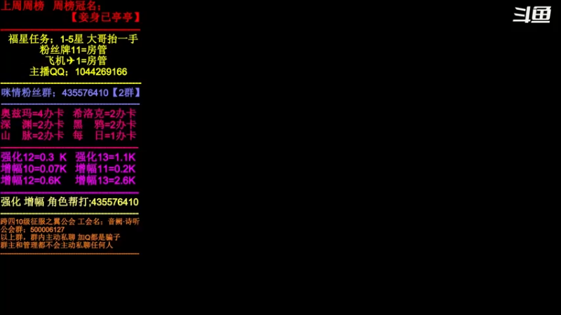 【2022-04-09 09点场】DNF咪情：跨四主播；舌头上火，说话有点大舌头。