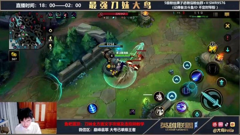 【2022-04-10 00点场】大鸟Irelia：大鸟：全网第一丝滑 速学