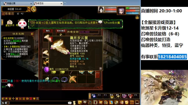 【2022-04-08 22点场】炫石神州：神州：大话西游2经典版资源直播~